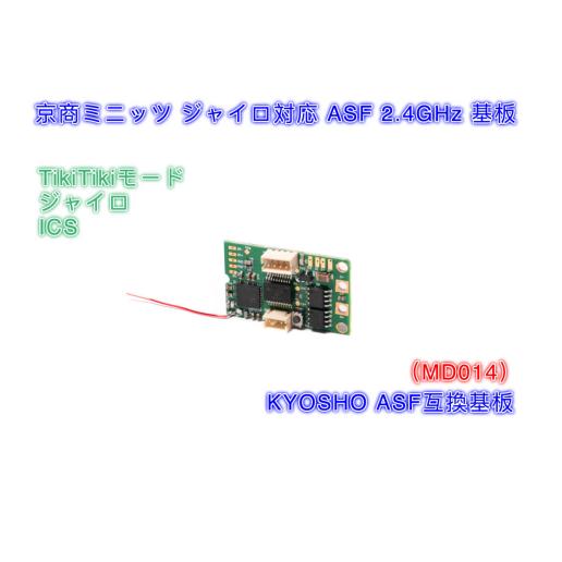 京商 ミニッツ AWD用 基盤 基板 RCユニットセット TikiTikiモード/ジャイロ対応 ASF2.4GHz MD014(パーツ)｜売買 ...