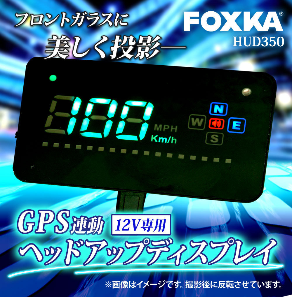 Hud ヘッドアップディスプレイ 後付け ポン付け Gpsタイプ シガーソケット スピードメーター Hud350 追加メーター 売買されたオークション情報 Yahooの商品情報をアーカイブ公開 オークファン Aucfan Com