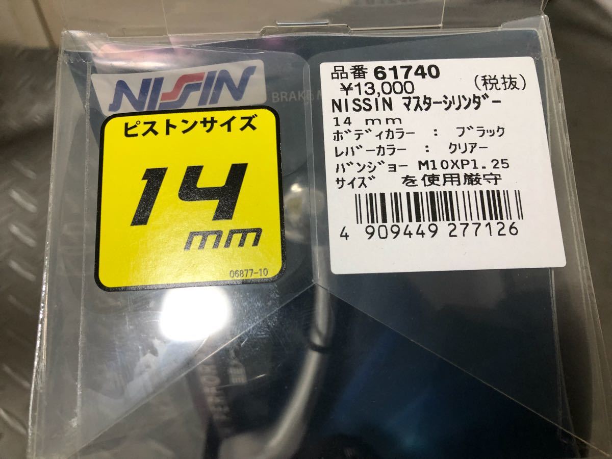 ニッシン NISSIN ブレーキ マスターシリンダー 14mm 