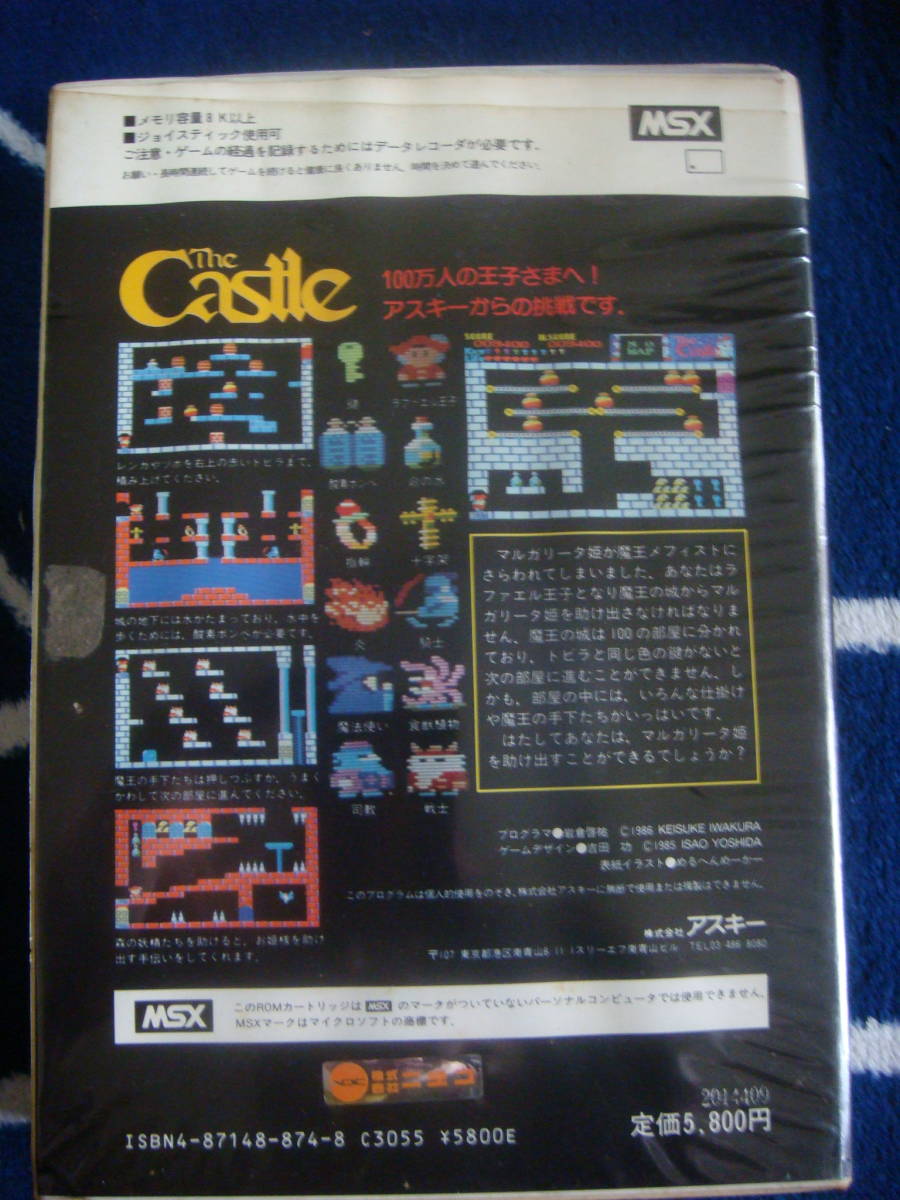 Yahoo!オークション 「castle」MSX (パソコン) の落札相場 ASCII|MSX