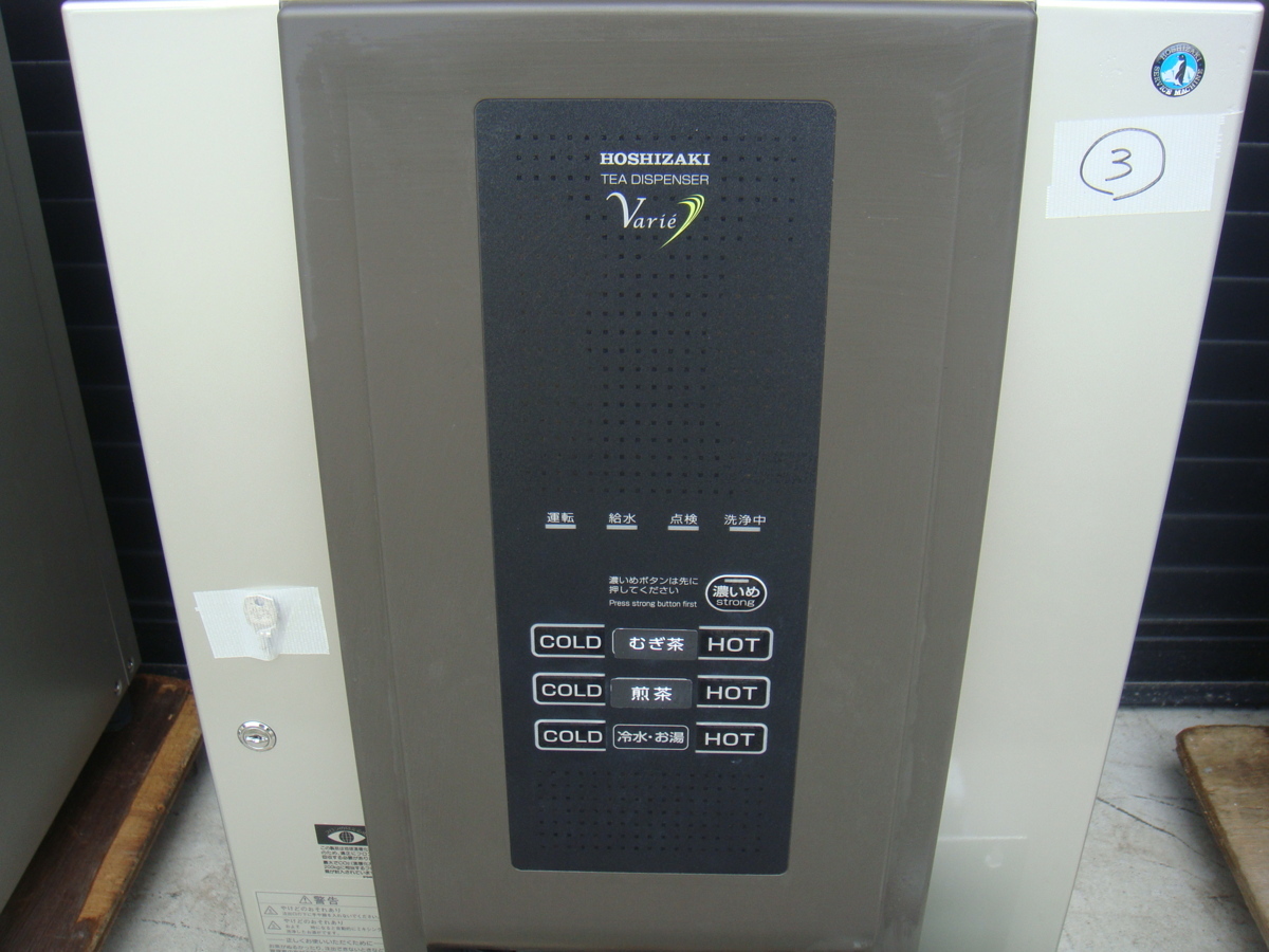 ホシザキ ティーサーバー 製品特長｜業務用の厨房機器ならホシザキ株式 