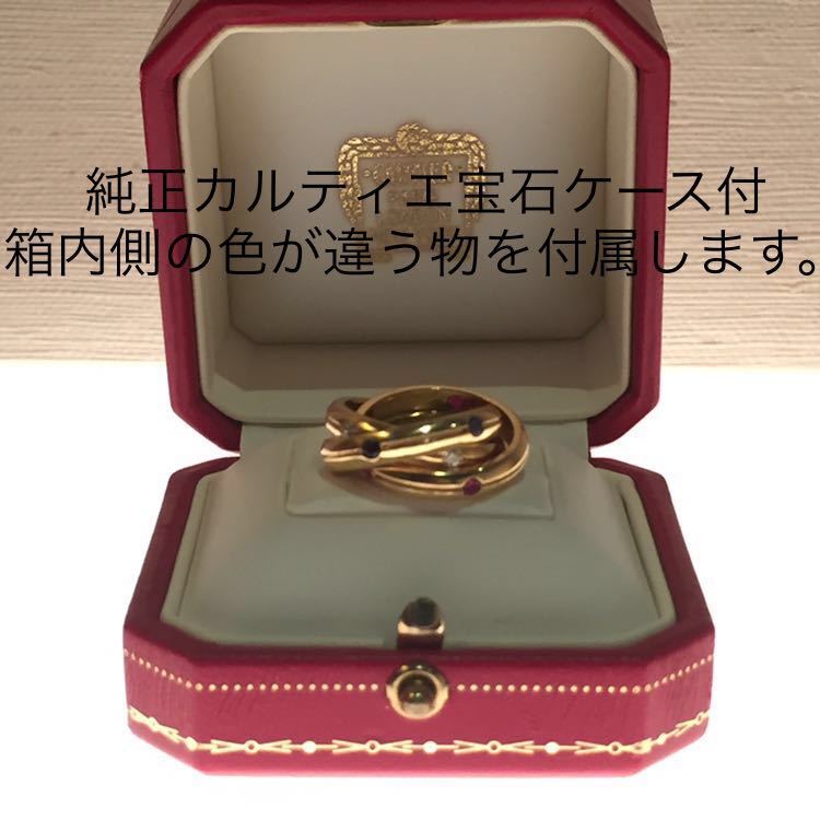 カルティエ Cartier K18YG トリニティ リング ダイヤモンド ルビー 