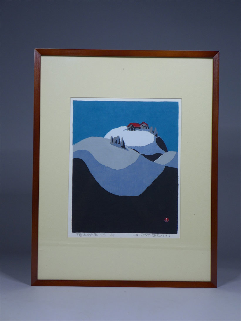 畦地梅太郎⑧ 「頂上の小屋」 木版画 　直筆サイン　 真作保証 