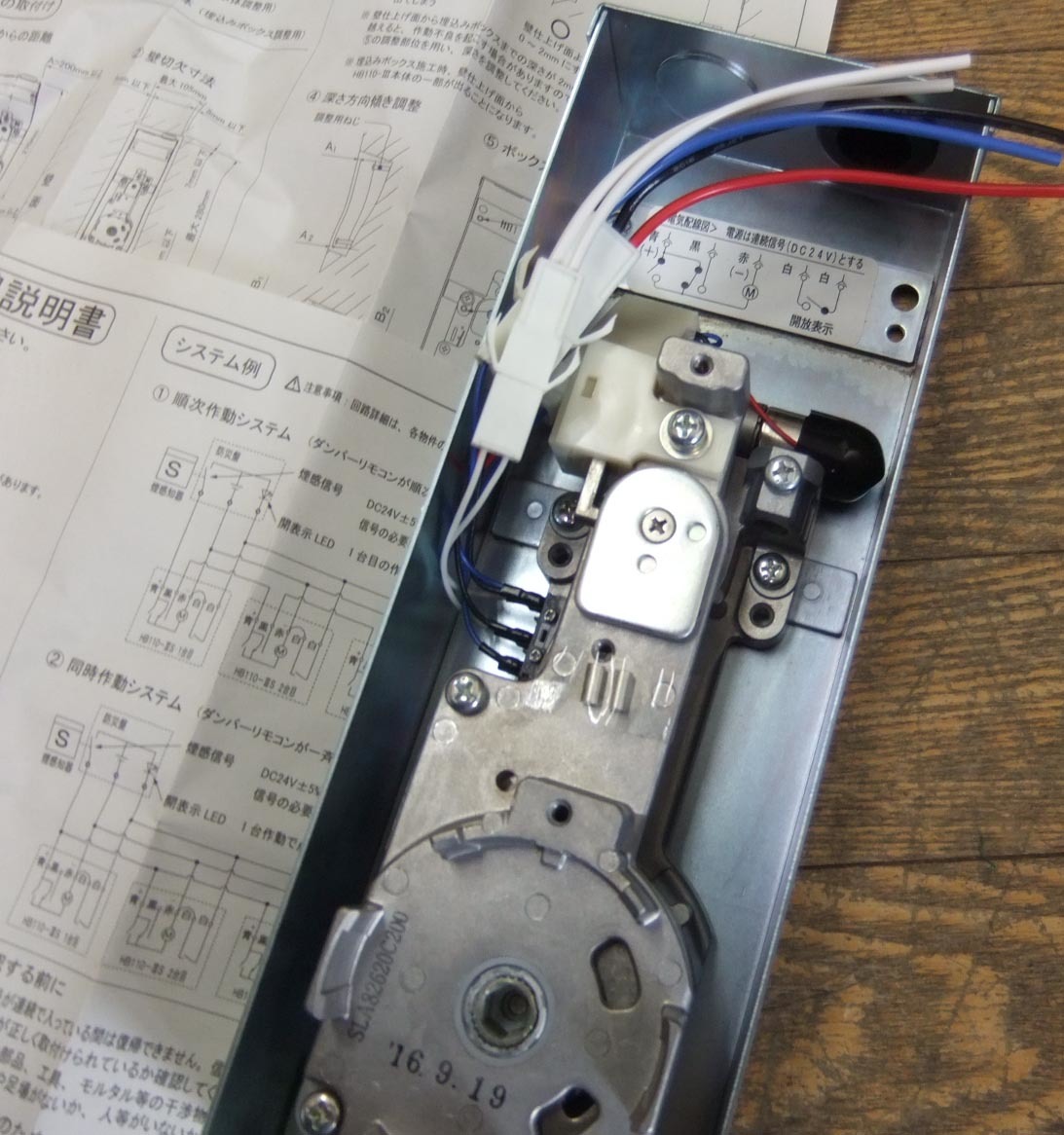 □必見□ 排煙装置 本体ボックス HB110-ⅢS SLA82610-C-200 末使用 t473-