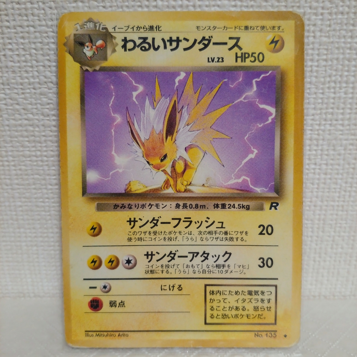旧裏面 ポケモンカード わるいシャワーズ サンダース ブースター ３枚セット 初期 当時物 同梱可 ポケモンカードゲーム 売買されたオークション情報 Yahooの商品情報をアーカイブ公開 オークファン Aucfan Com