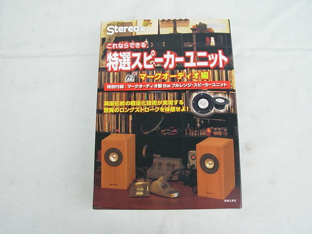 OM-MF5 OM-MF519 スピーカー MarkAudio | Audio エンクロージャー