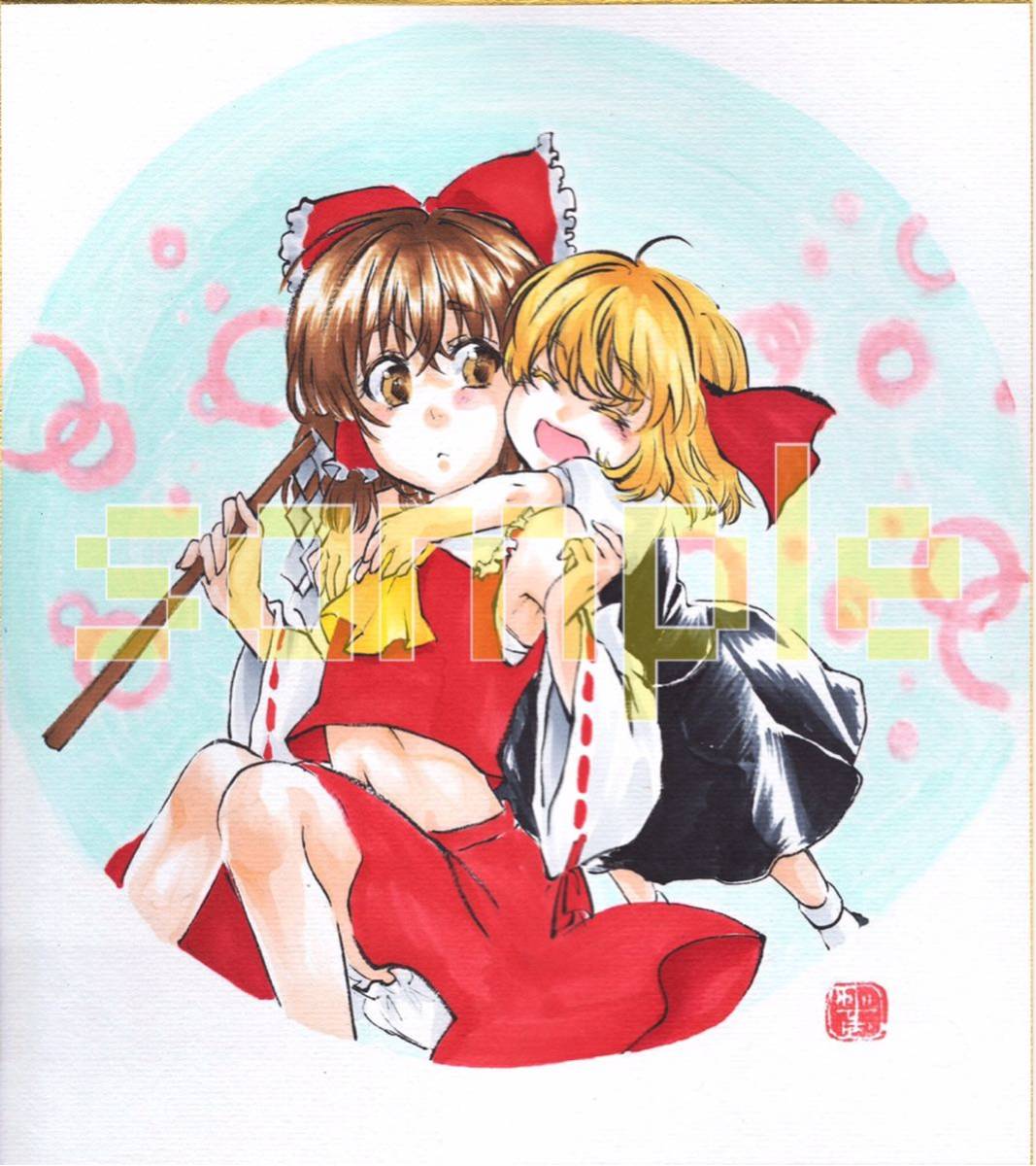 博麗 霊夢 ルーミア 東方project 同人 色紙 手描きイラスト 売買されたオークション情報 Yahooの商品情報をアーカイブ公開 オークファン Aucfan Com