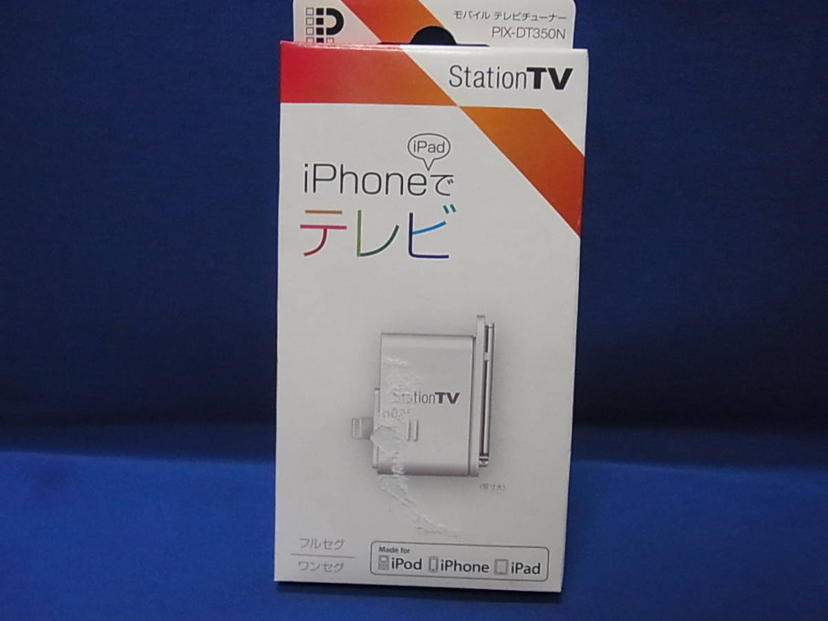 PIX-DT350N - ピクセラ iOS対応モバイルテレビチューナー | 株式会社