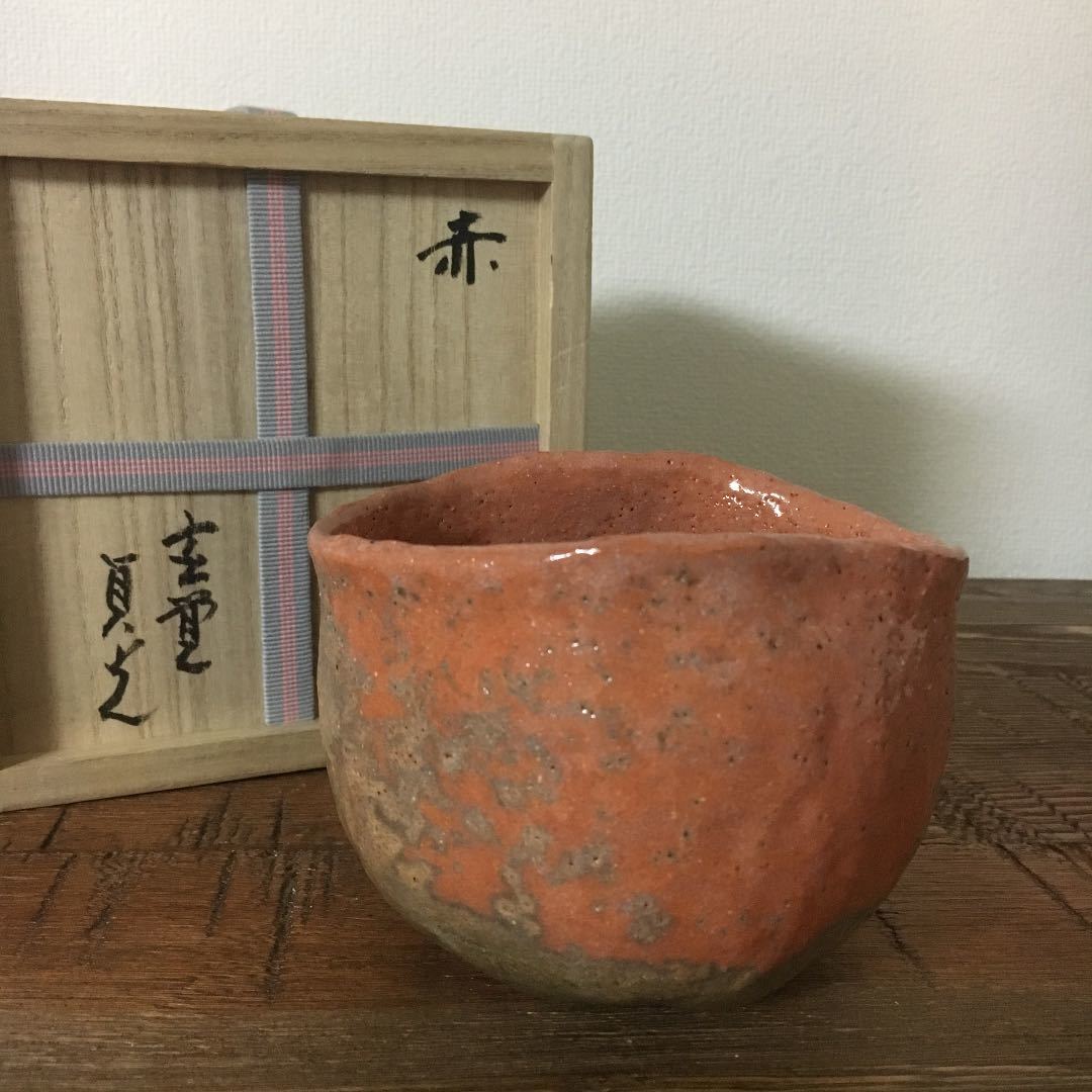 杉本貞光 赤楽茶碗 美品 | CYCLOVTT-WOUSTVILLER.ORG