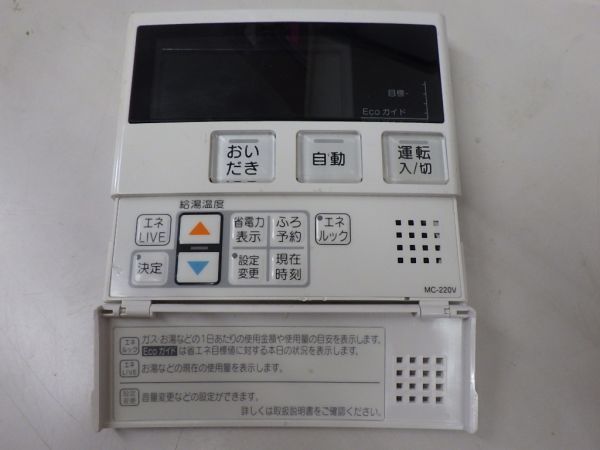 ▲b008■ 送料無料 Rinnai リンナイ 浴室用給湯器リモコン[BC-220Ｖ] 未使用品