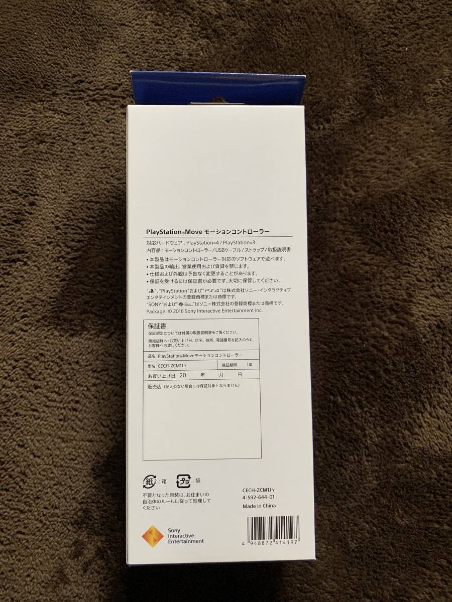 【美品未使用品】PlayStation Move モーションコントローラー_2