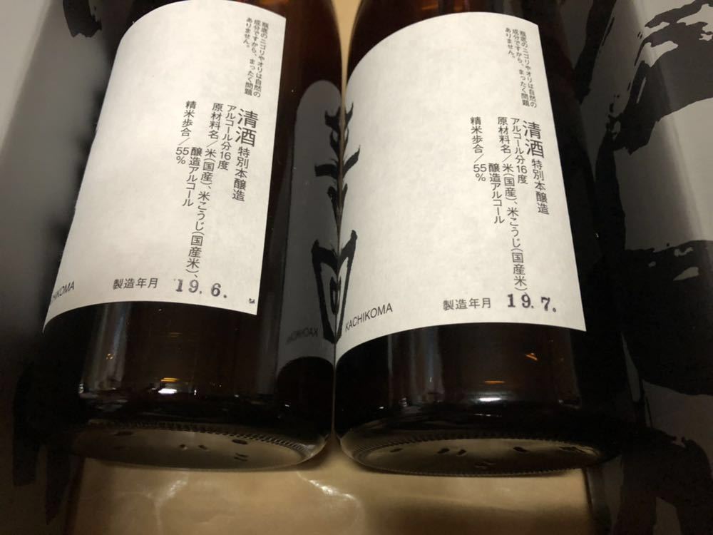 勝駒 : - 本仕込 特別本醸造 | 1800ml 1.8L 日本酒 2本セット 勝