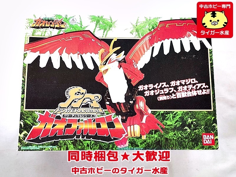 百獣戦隊ガオレンジャー DX ガオファルコン ガオイカロス 百獣合体