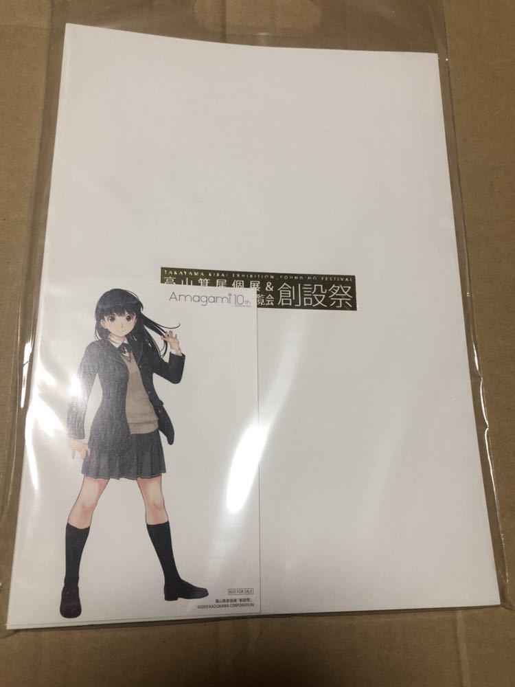アマガミ 10周年記念展覧会＆高山箕犀個展 創設祭 図録 特典ポスト