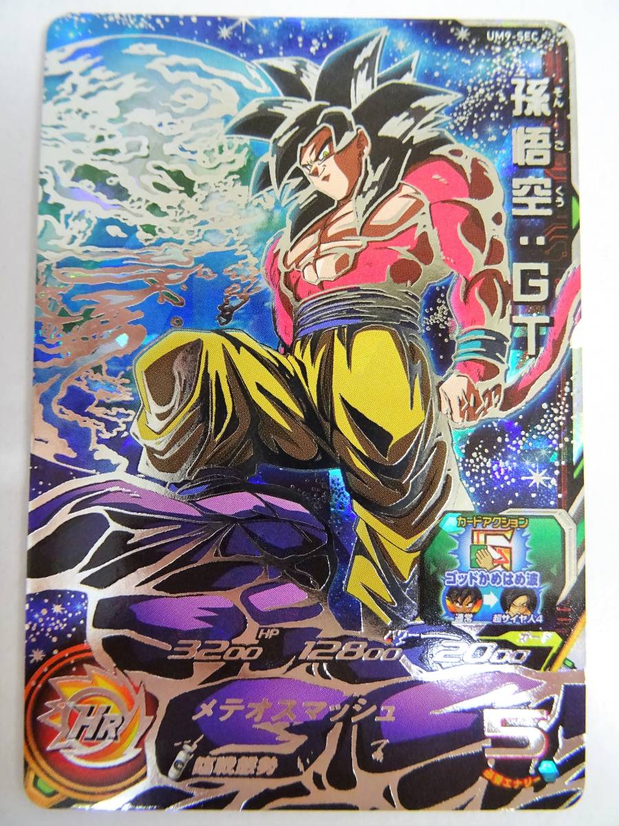 ドラゴンボールヒーローズ 孫悟空：GT | : 安い商品を通販 孫悟空gt 