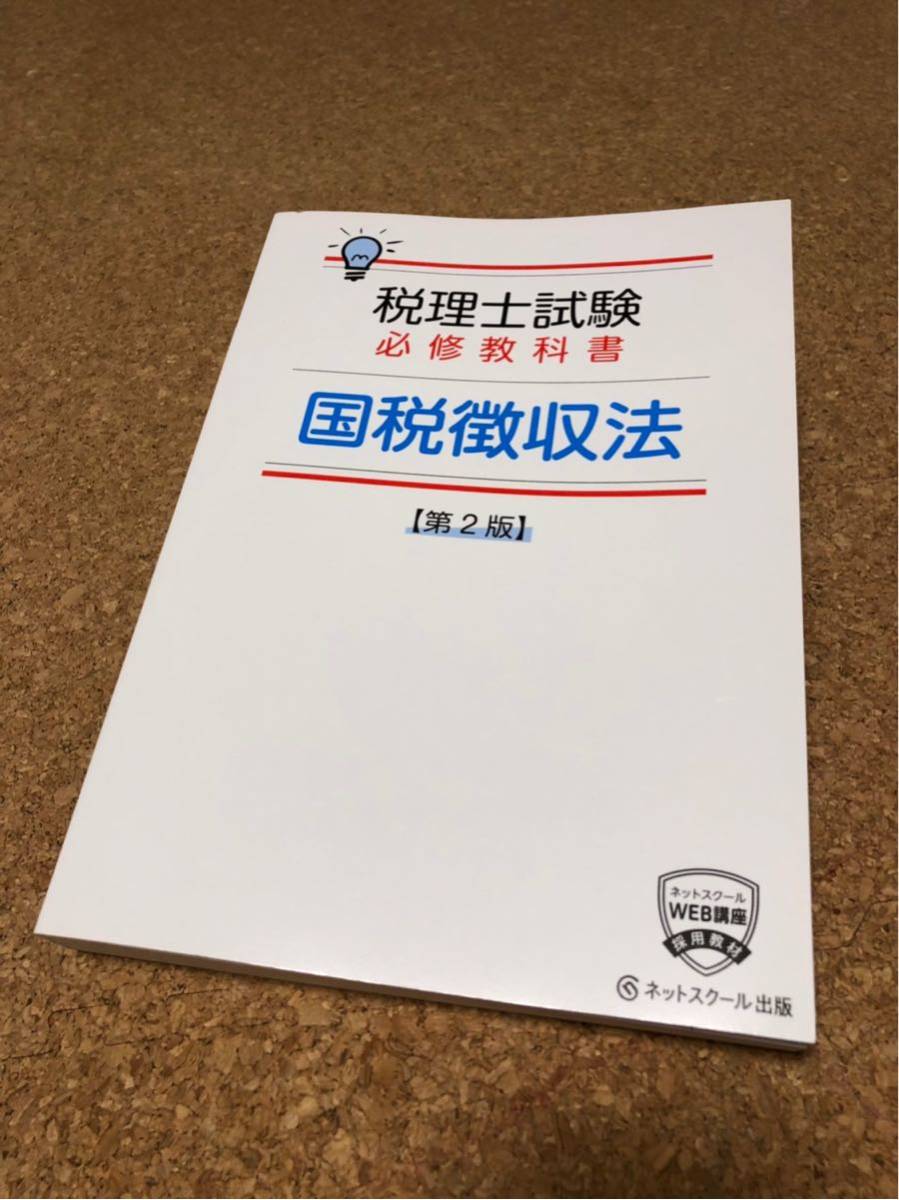 大原 実務力養成シリーズ 法人税 消費税 相続税 所得税 相続税・贈与税