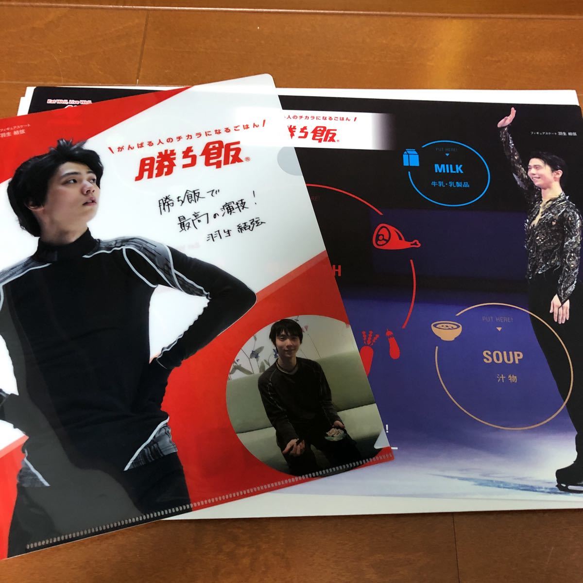 羽生結弦 クリアファイルとランチマットのセット 勝ち飯 羽生結弦 味の素