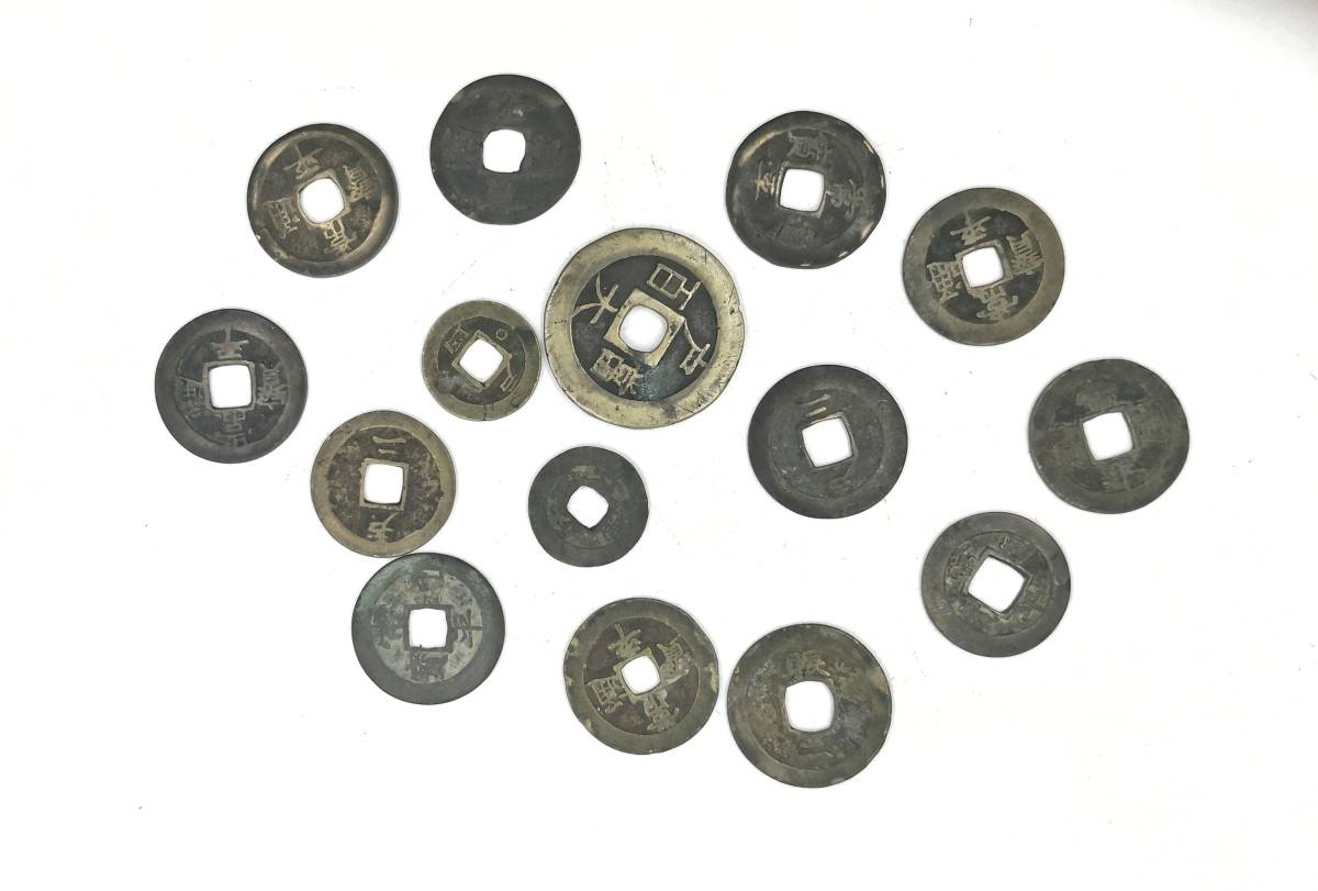 S-114 【源】中国古玩 古銭 貨幣 通貨 まとめ 十五枚 年代物 最大径3.9ｃｍ 総重量計117ｇ 旧家 初だし品