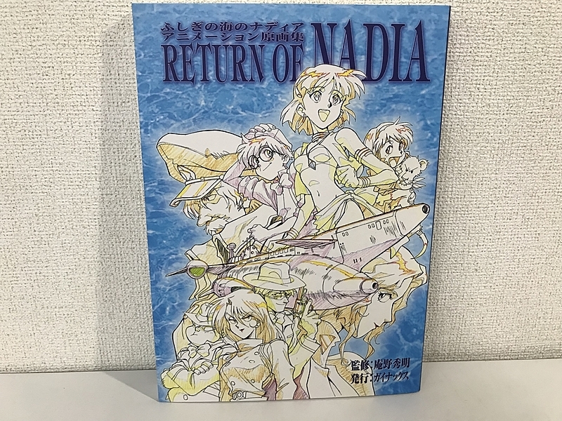 東京ムービー・アニメ大図鑑 竹書房 | 20周年記念 Mandarake