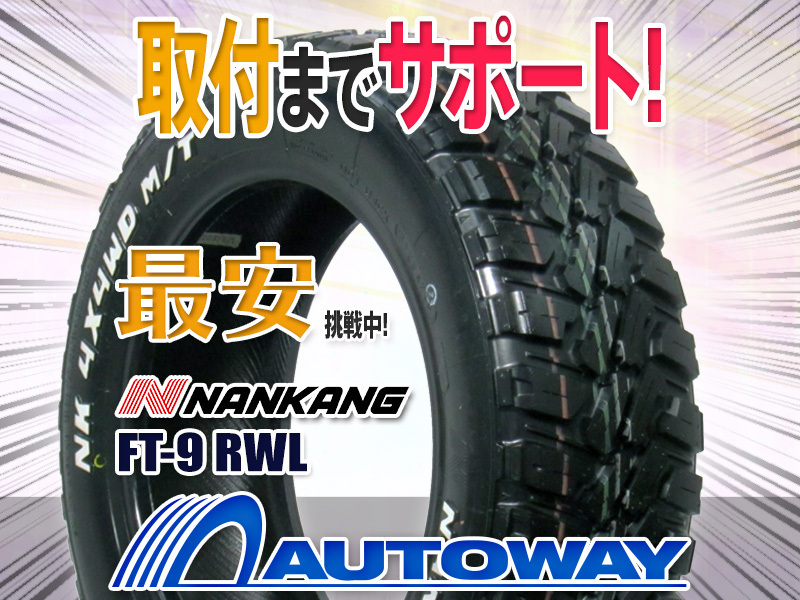 ●新品 サマータイヤ NANKANG ナンカン ホワイトレター 165/65R14インチ 4本セット