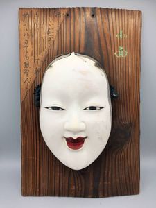 能面 小面のYahoo!オークション(旧ヤフオク!)の相場・価格を見る