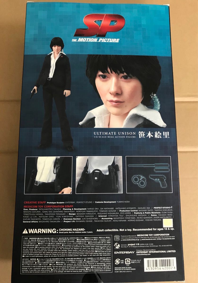 メディコムUU エンターベイ 1/6 SP 笹本絵里 真木よう子 未開封 エンターベイ頭部原型