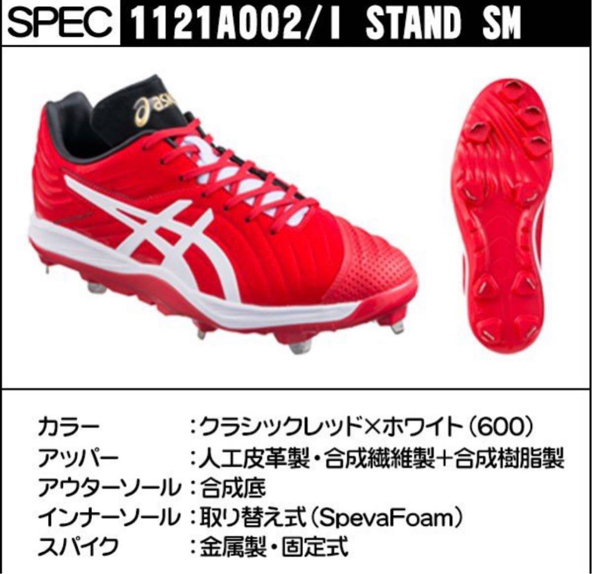 asics 大谷翔平モデル アシックス 野球用スパイク 28cm アイスタンドSM