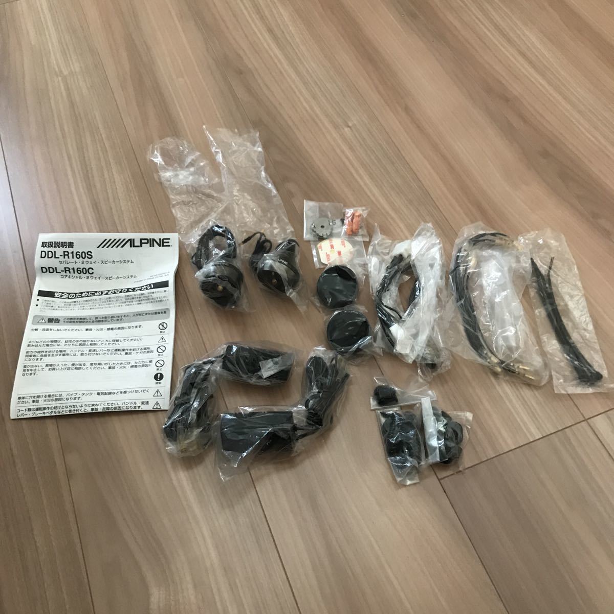 ALPINE DDL-R160S ツィーター ネットワーク スピーカーのみ無し