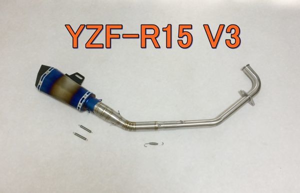 全国無料，お買い得 YZF-R15 V3フルエキゾーストマフラー スーパーバイクタイプ ステンレスパイプ/カーボンエンドステンレスサイレンサー(マフラー本体（社外）)｜売買されたオークション情報、yahooの商品情報 ヤマハ用