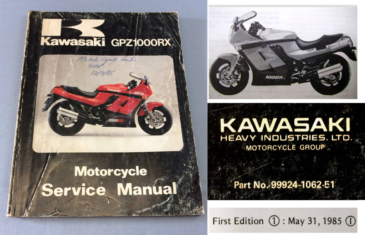 GPZ1000RX カワサキ純正サービスマニュアル 【公式通販】