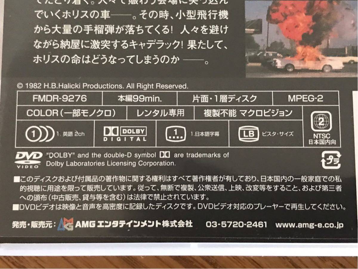 H.B.ハリッキー ジャンクマン DVD 【公式通販】