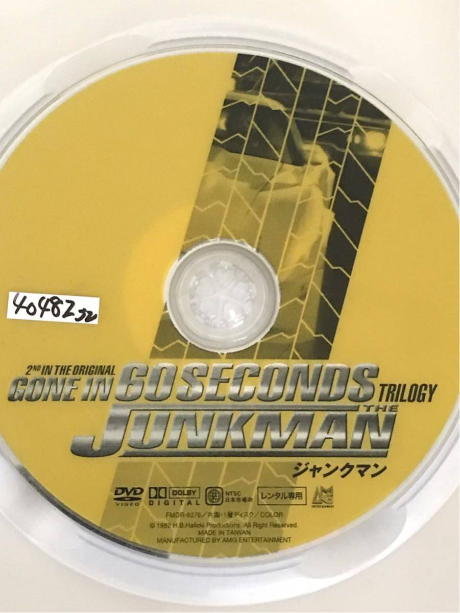 H.B.ハリッキー ジャンクマン DVD 【公式通販】