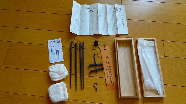 明珍宗理作 五十二代 明珍宗理 風鈴 火箸風鈴 明珍 姫路