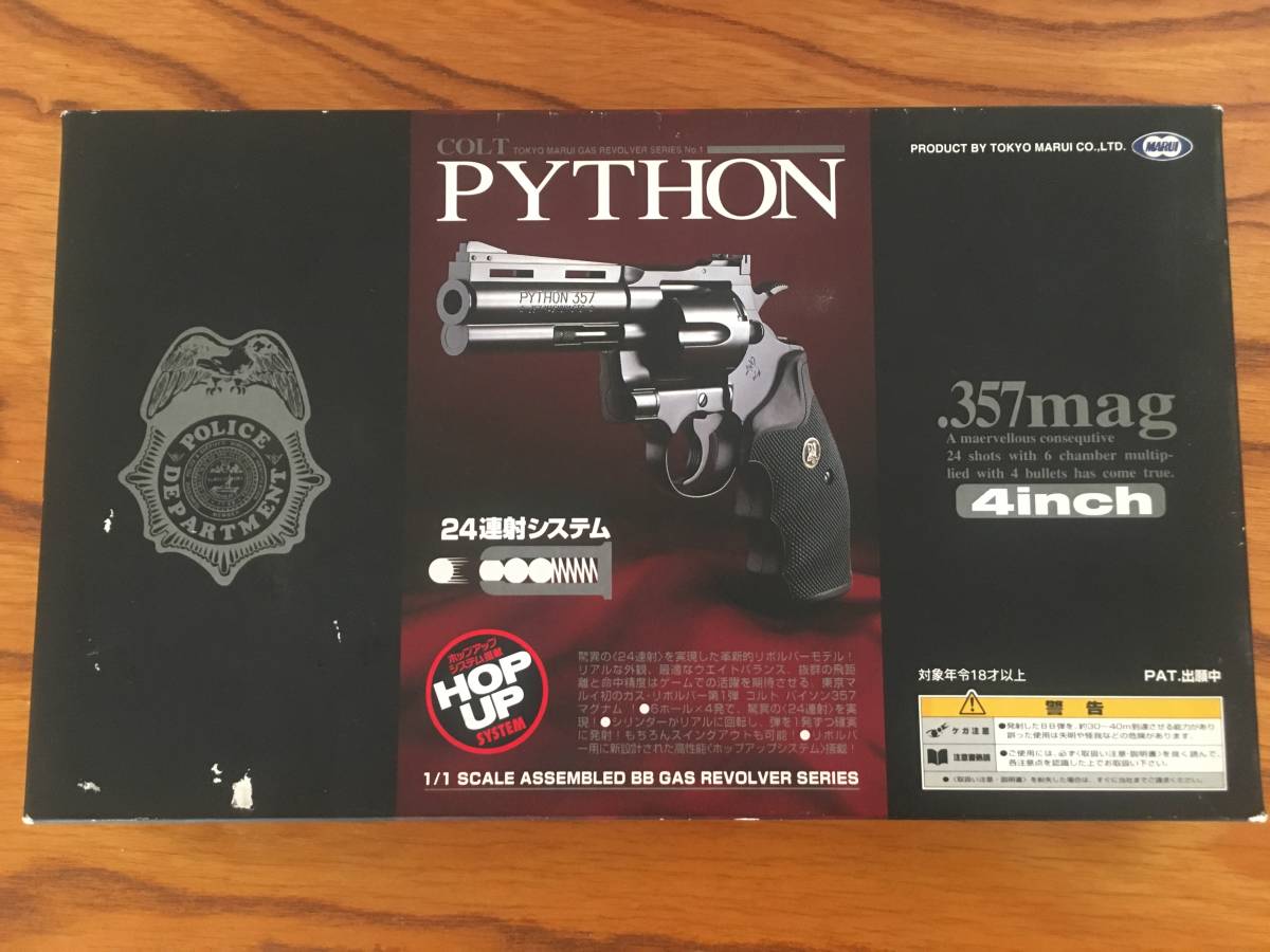 ハ*リ様 マルイのコルトパイソン357マグナム24連発ガスガン 24連射】東京マルイ コルトパイソン.357マグナム 4インチ ガス