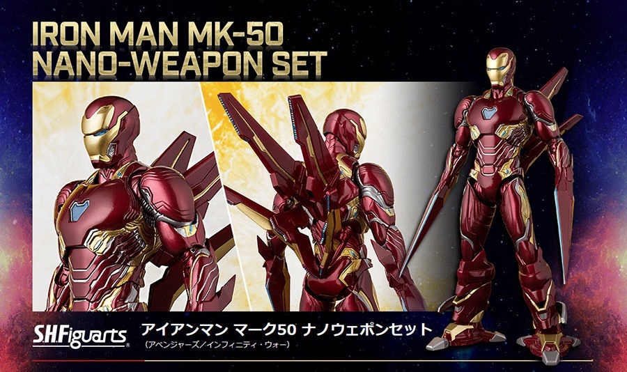 フィギュアーツ アベンジャーズ アイアンマンマーク50 ナノウェポン