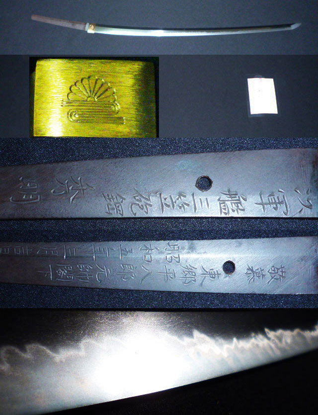 最新作，人気SALE 菊水紋 敬慕 東郷平八郎元帥閣下 以軍艦三笠砲鋼秀明 研ぎ立て(刀、太刀)｜売買されたオークション情報、yahooの商品情報をアーカイブ公開 - オークファン 刀、太刀