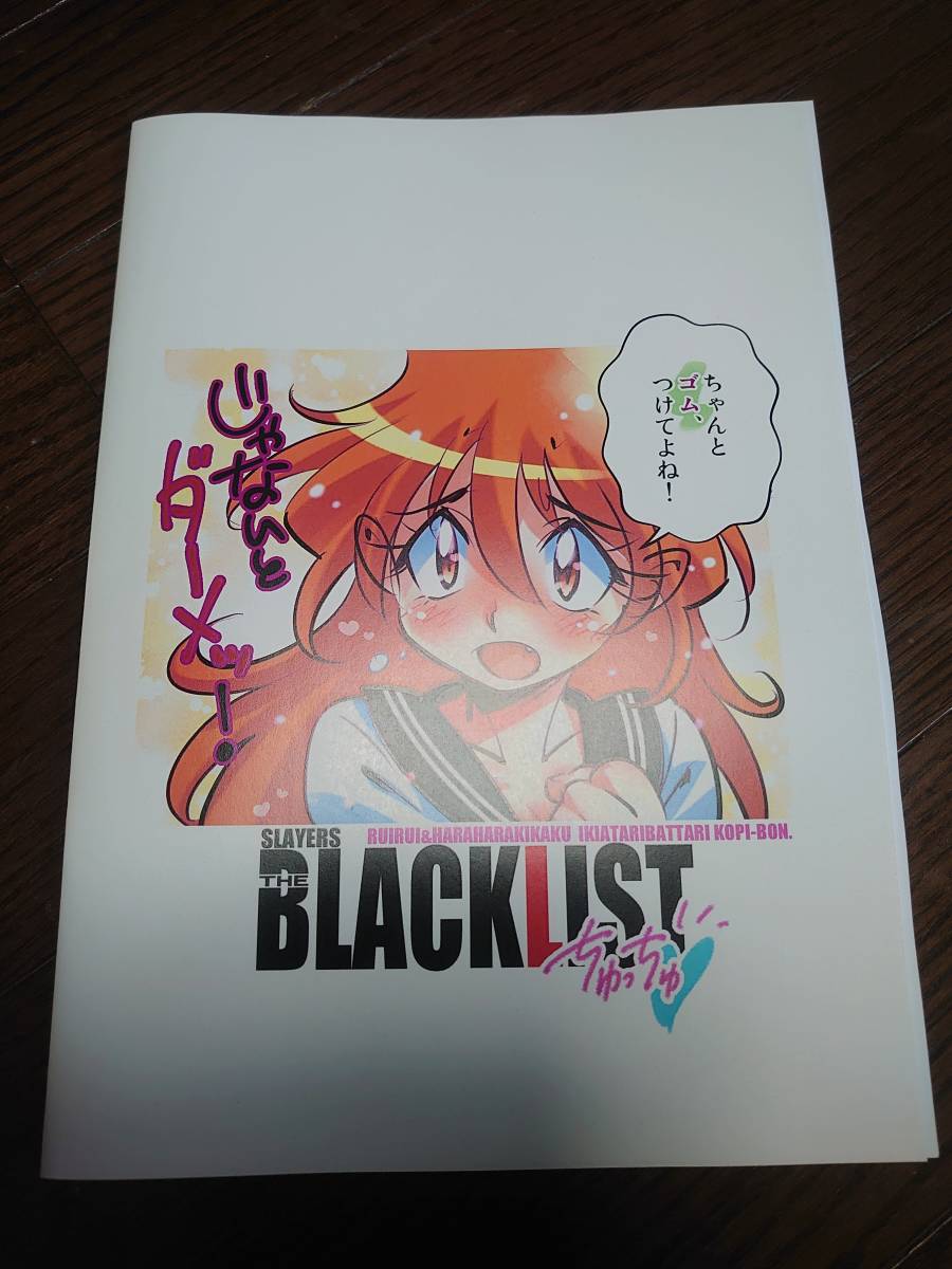 C96 コミケ96 ルイルイ企画 スレイヤーズ あらいずみるい 新刊
