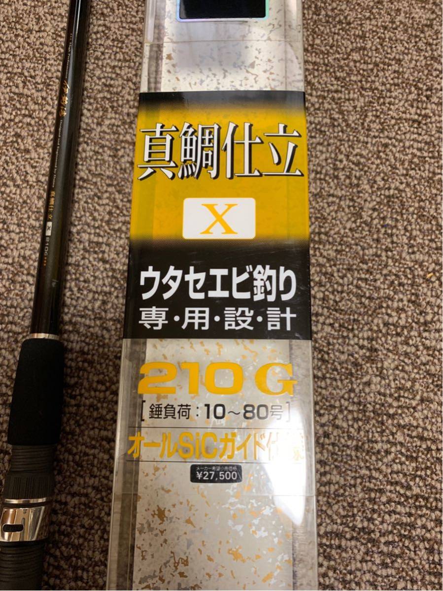 伊勢湾 210G 値下げ！Daiwa | 真鯛仕立 ウタセエビ DAIWA 真鯛仕立X