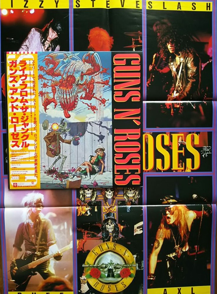 N' ライヴ・フロム・ザ・ジャングル GUNS ROSES Guns - From The to EP
