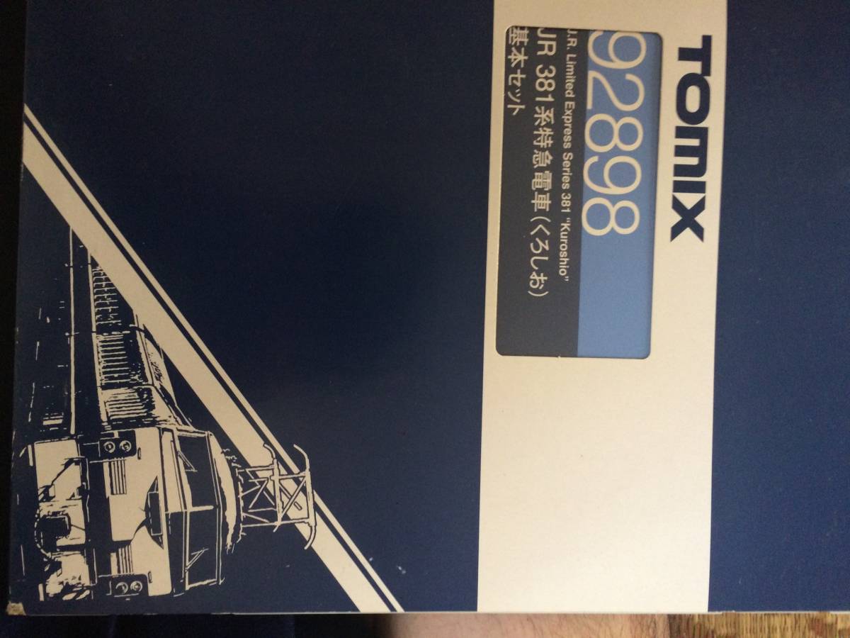 TOMIX JR381系特急電車(くろしお)基本セット 【公式通販】