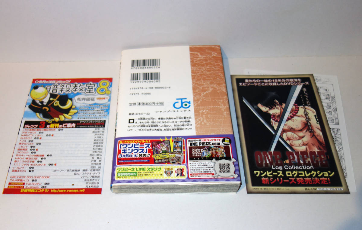 初版 良品 ワンピース 73巻 帯＋ジャンパラ Vol.129 ＋冊子＋3億冊突破