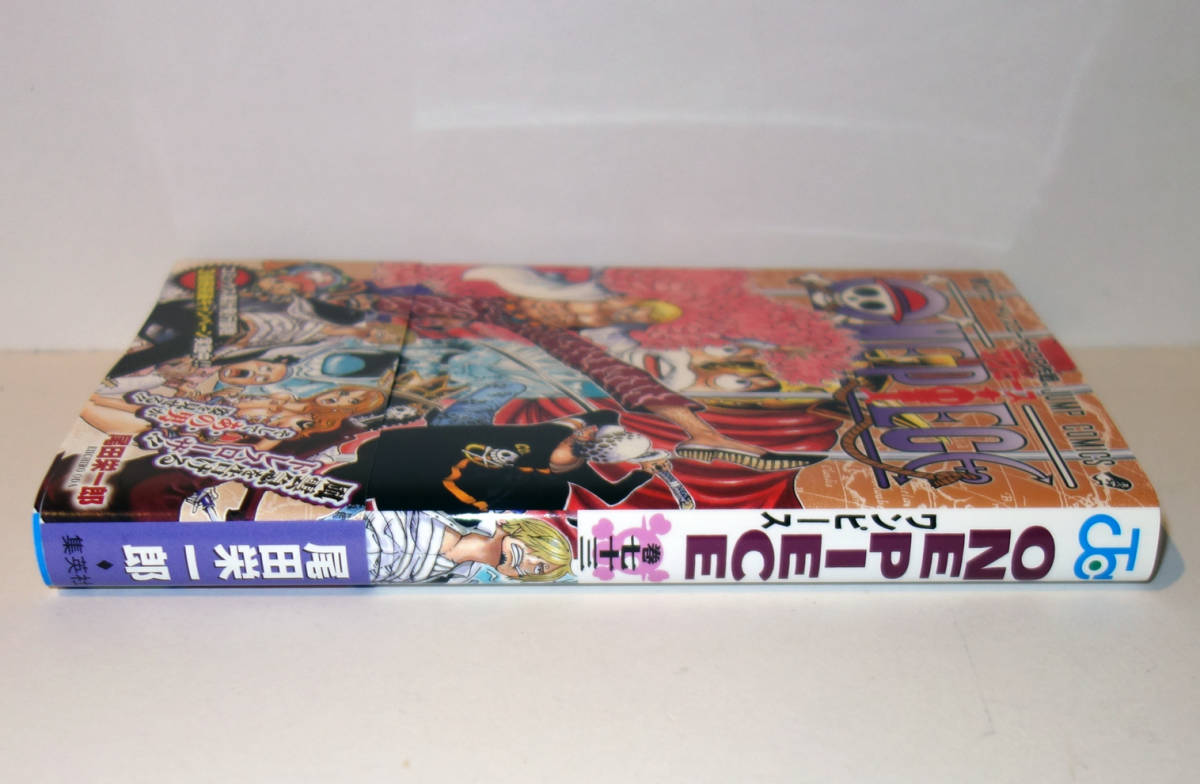 初版 良品 ワンピース 73巻 帯＋ジャンパラ Vol.129 ＋冊子＋3億冊突破