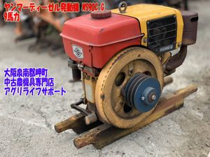 発動機 ヤンマーのYahoo!オークション(旧ヤフオク!)の相場・価格を見る