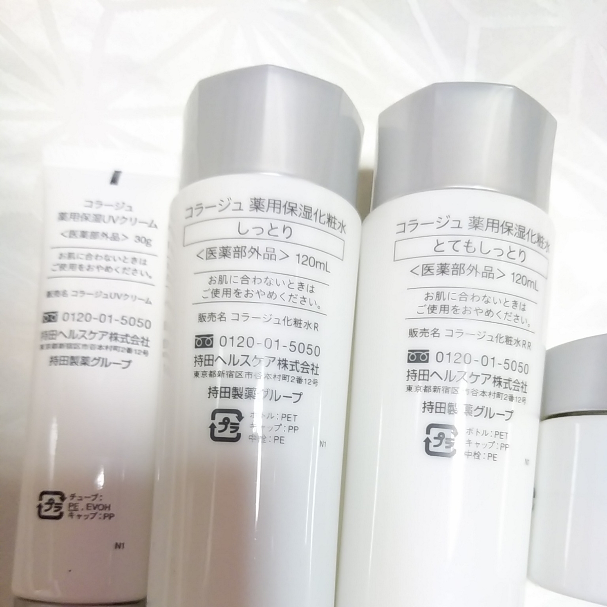 Collage リペアクリーム 薬用保湿クリーム 2個セット