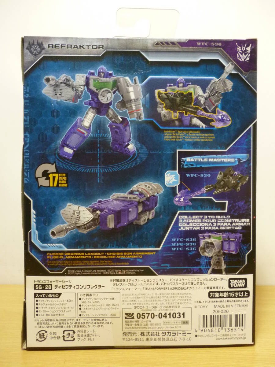SG-28 トランスフォーマー シージ ディセプティコン : シージシリーズ