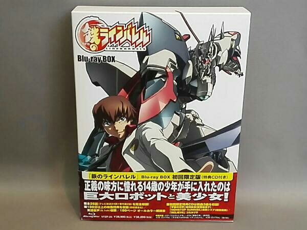 鉄のラインバレル Blu-ray Box 初回限定版（特典CD付き） 鉄（くろがね