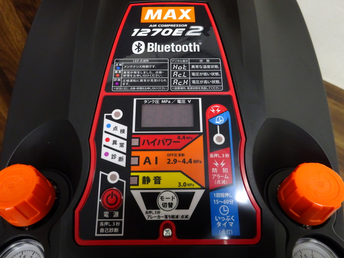 未使用展示品】マックス/MAX 高圧コンプレッサー AK-HH1270E2