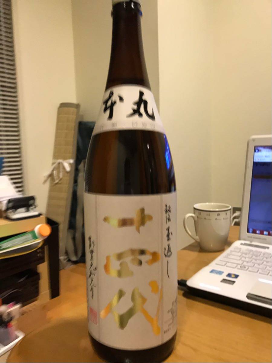十四代　本丸　秘伝玉返し　１８００ｍｌ・２本セット（２０１９年７月詰）