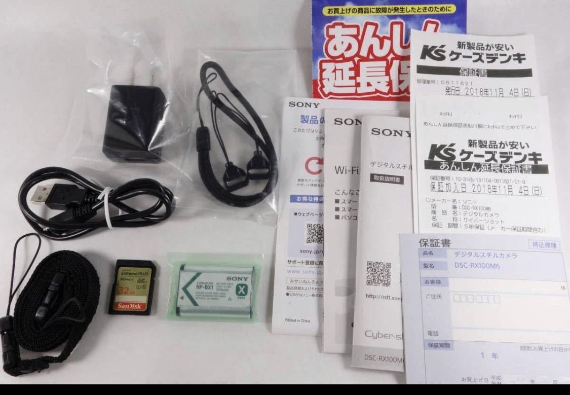 SONY ⁄ - | ソニーの RX サイバーショット MKE 0 GW-2 セット ヤマダ 