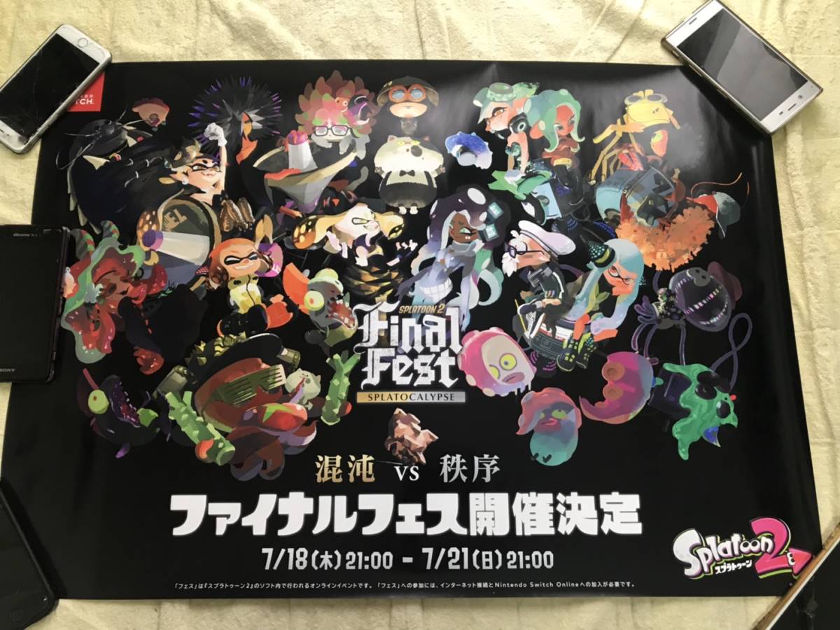 スプラトゥーン ポスター octo expansion print